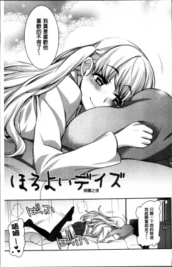 Page 63 of rainy bride