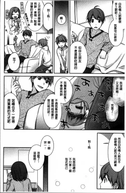 Page 82 of rainy bride