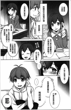 Page 83 of rainy bride