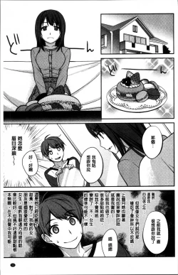 Page 97 of rainy bride