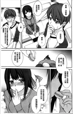 Page 99 of rainy bride