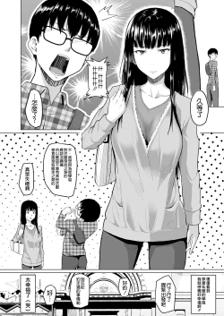 Page 6 of Charao ni Netorareta Senpai
