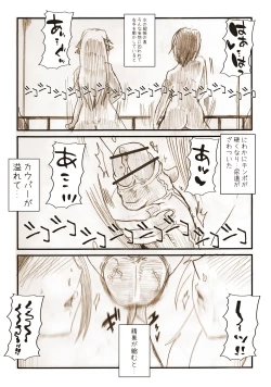Page 4 of うちのこちんこエロ漫画