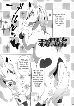 Page 36 of Mare Holic 2 Kemolover Ch 1, 2, 8, 13, 16