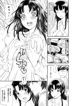 Page 102 of COMIC AUN 2017-03