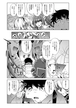 Page 193 of COMIC AUN 2017-03