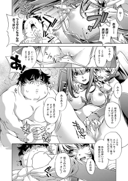 Page 199 of COMIC AUN 2017-03