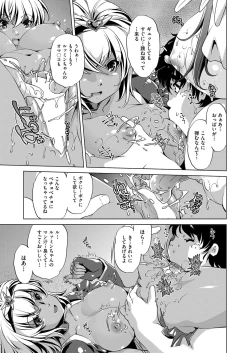 Page 204 of COMIC AUN 2017-03