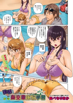 Page 216 of COMIC AUN 2017-03