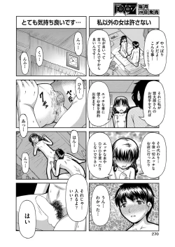 Page 251 of COMIC AUN 2017-03