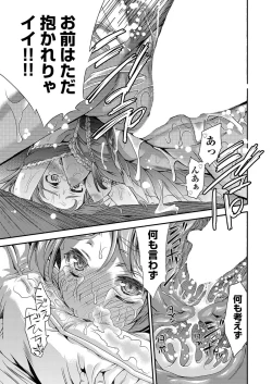 Page 368 of COMIC AUN 2017-03