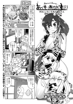 Page 446 of COMIC AUN 2017-03