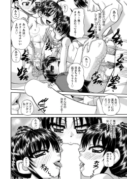 Page 85 of COMIC AUN 2017-03