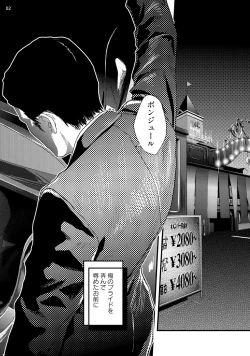 Page 4 of Too Drunk to Hard-on