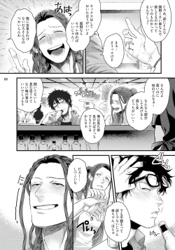 Page 10 of Yarichin DJ ★ Virgin Night