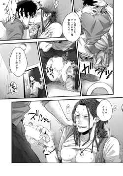 Page 26 of Yarichin DJ ★ Virgin Night