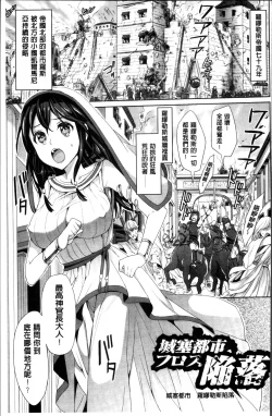 Page 128 of Parallel World Kanojo