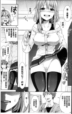 Page 12 of Parallel World Kanojo