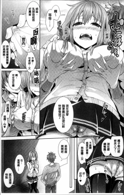 Page 14 of Parallel World Kanojo