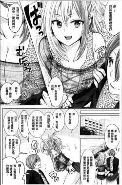Page 27 of Parallel World Kanojo