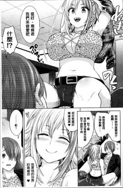 Page 28 of Parallel World Kanojo