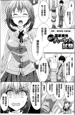 Page 46 of Parallel World Kanojo