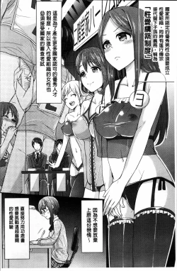 Page 47 of Parallel World Kanojo