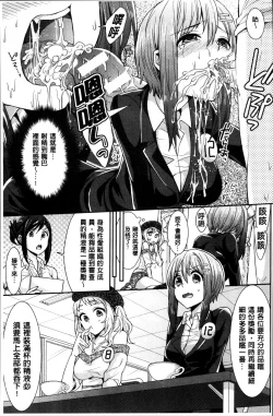 Page 52 of Parallel World Kanojo