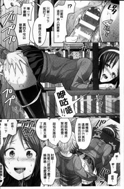 Page 71 of Parallel World Kanojo