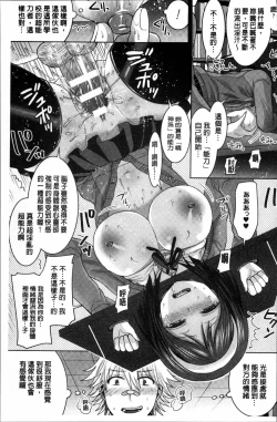 Page 72 of Parallel World Kanojo