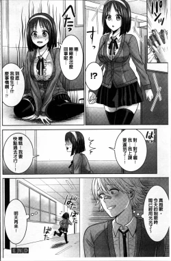 Page 77 of Parallel World Kanojo
