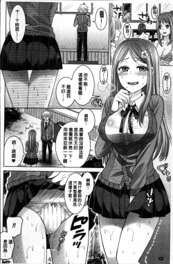 Page 85 of Parallel World Kanojo