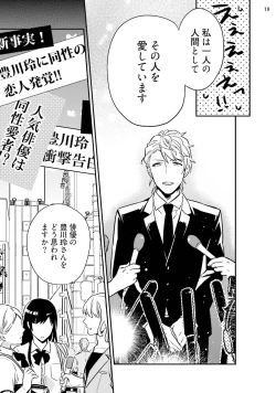 Page 21 of Virgin Pink x Scandal 3