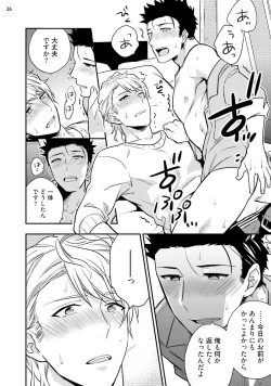 Page 28 of Virgin Pink x Scandal 3