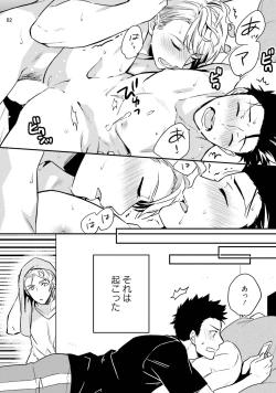 Page 4 of Virgin Pink x Scandal 3