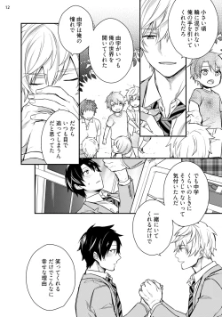 Page 14 of Never Days