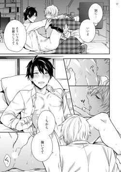 Page 19 of Never Days