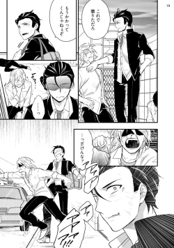 Page 21 of Baka mo Yasumiyasumi ie