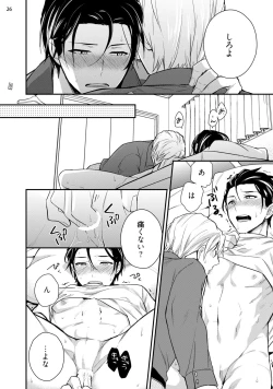 Page 28 of Baka mo Yasumiyasumi ie