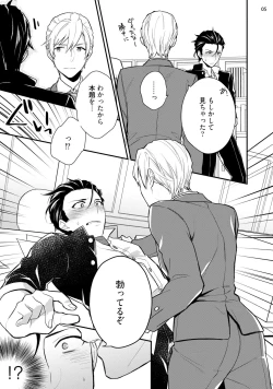 Page 7 of Baka mo Yasumiyasumi ie