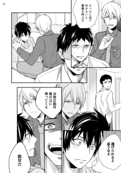 Page 24 of Yonaki Neko