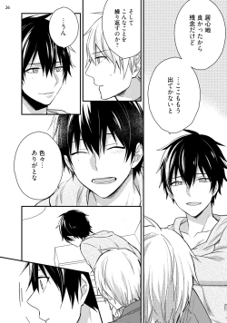 Page 28 of Yonaki Neko