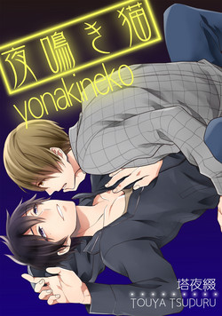 Download Yonaki Neko