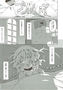 Page 23 of Momoka ni Sukuwareru Hibi