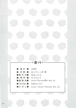 Page 25 of Momoka ni Sukuwareru Hibi