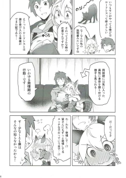 Page 5 of Sen-chan wa Hatsujouki!?