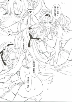 Page 12 of Love Siesta