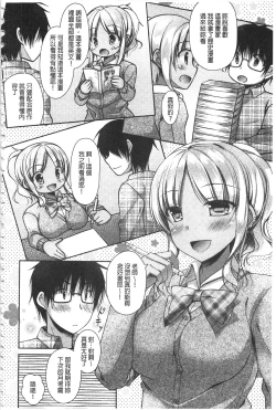 Page 27 of Chichi Pri!