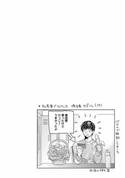 Page 104 of Our House Love Trouble