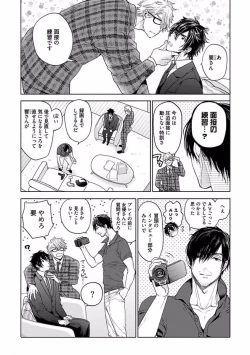 Page 107 of Our House Love Trouble